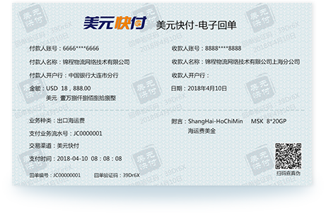 电子回单产品介绍
